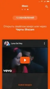 Shazam - каква е тази програма, защо и как да използвате Shazam на вашия компютър или лаптоп
