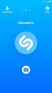 Shazam - каква е тази програма, защо и как да използвате Shazam на вашия компютър или лаптоп