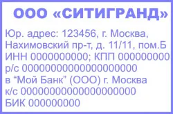 Stamp организация модел