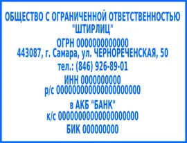 Stamp организация модел