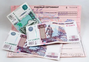 Колко плаща за първото дете - на държавни помощи