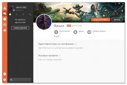 Изтеглете руската версия проклятие клиент за вашия компютър