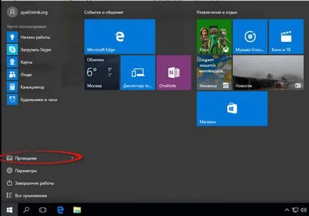 Скрити папки в Windows 10, за определяне на прозорци и Linux сървъри (препоръчително системни файлове) Скрити папки в Windows 10, конфигурацията на сървъра, прозорци и Linux