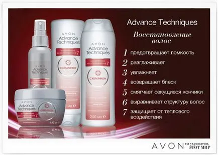 Серум за изтощена коса Avon мигновено възстановяване на 7 инструкции за употреба, цена,