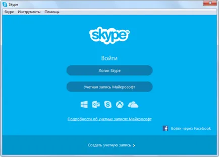 Skype за Windows