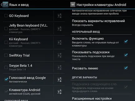 вход високоскоростен