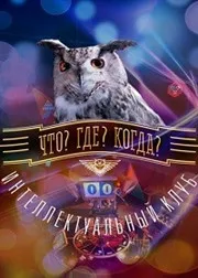 Какво където, когато играете онлайн