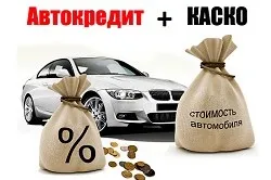 Кое е по-добре, заем автомобил или съвети на потребителите на кредитополучателя (потребител) Кое е по-добре, кола заем или съвети на потребителите на кредитополучателя