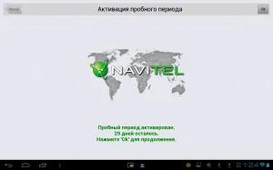 Какво може да се каже и за Android-Navitel ревюто на този браузър