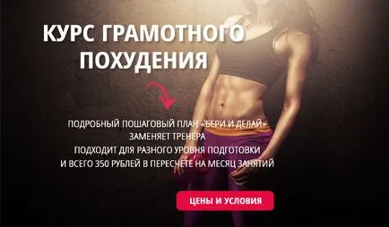 Кое е по-добре за загуба на тегло план или люлка