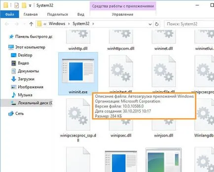 Какъв процес