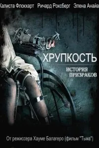 Гледането на филми на ужасите за психиатрична болница и психиатрична болница онлайн безплатно списък