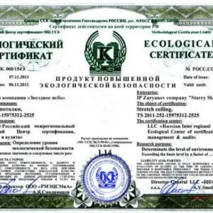 Прогнозите за окачени тавани - за какво е и кога компилиран
