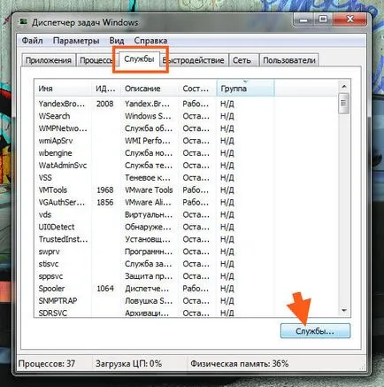 аудио услуги не се изпълнява, какво да правя (Windows 7)