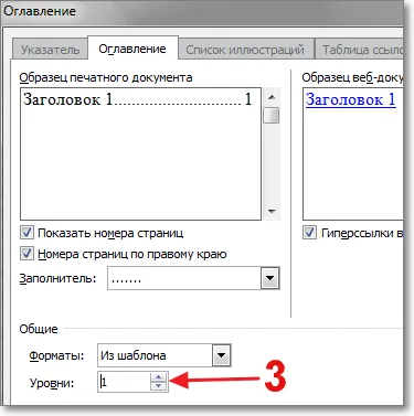 Създаване и актуализиране на таблица на съдържанието в Microsoft Word 2010