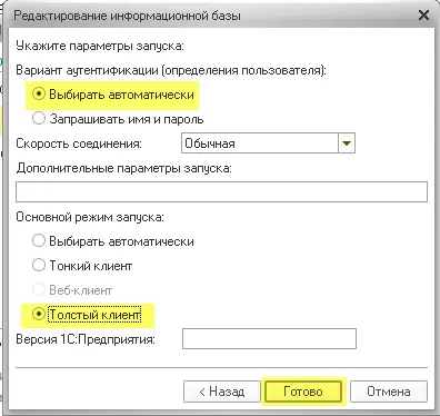 Създаване конфигурации 1в бази