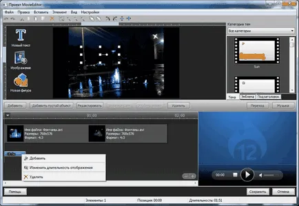 Създаване на диск с меню DVD Ashampoo Burning Studio