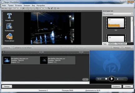 Създаване на диск с меню DVD Ashampoo Burning Studio