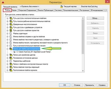 Запазване на чертежи AutoCAD - свали AutoCAD RU