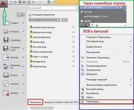 Запазване на чертежи AutoCAD - свали AutoCAD RU