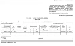 Помощ за валутни сделки
