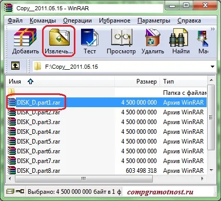 Създаване на многотомни архиви