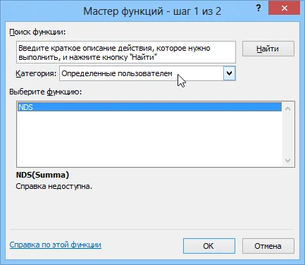 Създаване на макроси и потребителски дефинирани функции на VBA (съвети) Създаване на макроси и потребителски дефинирани функции на VBA