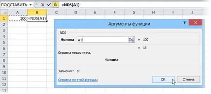 Създаване на макроси и потребителски дефинирани функции на VBA (макро) Създаване на макроси и потребителски дефинирани функции на VBA