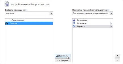 Създаване на макроси и потребителски дефинирани функции на VBA (функции) Създаване на макроси и потребителски дефинирани функции на VBA