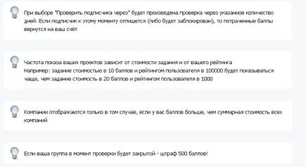 Методи за измама абонати безплатно VKontakte