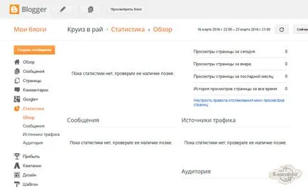 Създаване на блог на блогър, използвайки стъпките по-долу