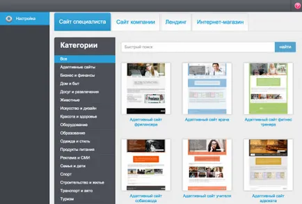 Създаване на уеб сайт използва онлайн Umi дизайнер