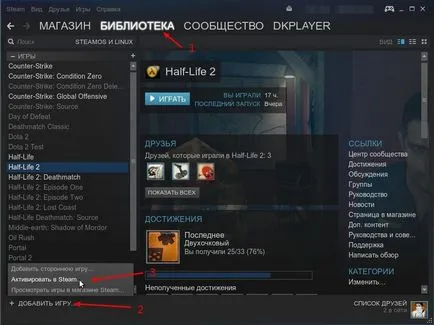 Steam CD-ключ за безплатно! Как и къде да се получи, как да активирате разликата от подаръци