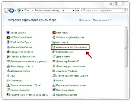 Създаване на Windows 7 система изображение