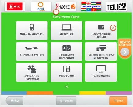 пари Yandex пари на депозити