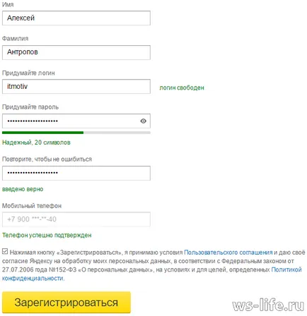 Създаване на електронна поща, за да Yandex безплатно