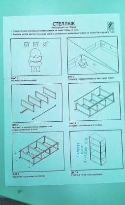 Rack се съвземе
