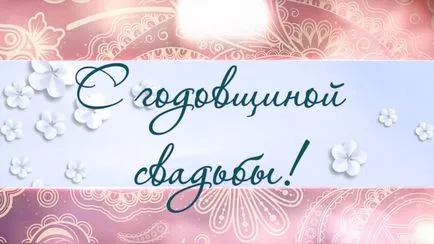 Стихове-поздравления за годишнина от сватбата на родителите на деца, син, дъщеря на