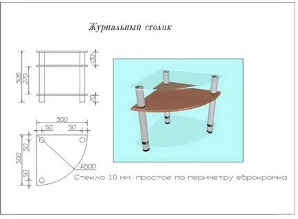 Стъклена маса с ръцете си с метални крака