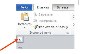 Tabs (отстъп и подравняване) в дума, mslegko