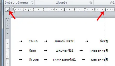 Раздели С една дума 1