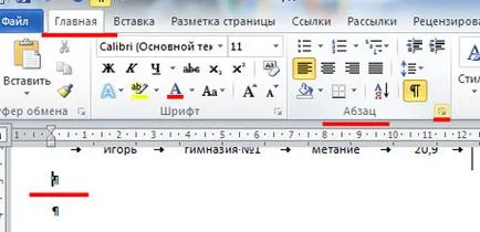 Раздели С една дума 1