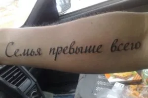 Татуировка на ръката си, за мъже и жени стойност, скици, идеи