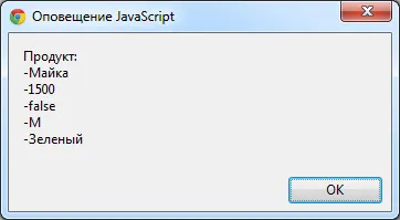 технология JSON