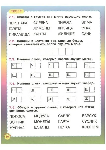 Изпитвания на готовността на детето за училище