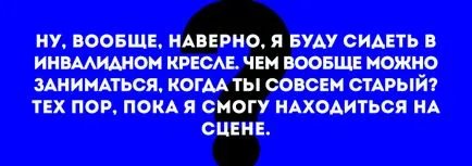 лилии тигър «О, изглежда, аз съм вече мъртъв! 