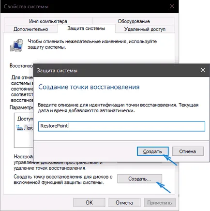 точка за възстановяване на Windows 10