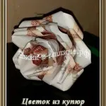 Тройна гривна Шамбала