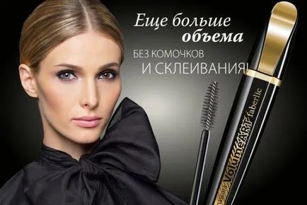 Топ 7 най-добрият грим за мигли Faberlic