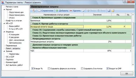 Счетоводство допълнителни (ограничена) Цена
